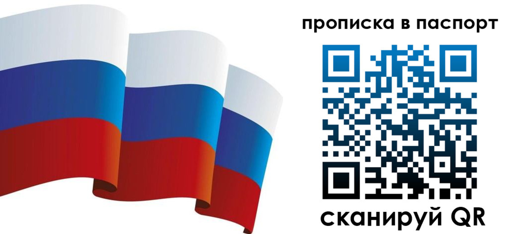 прописка законно в Ноябрьске