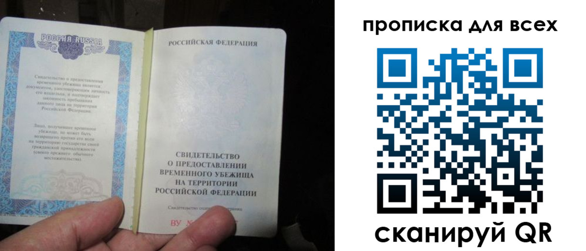 прописка ребенка в Ноябрьске