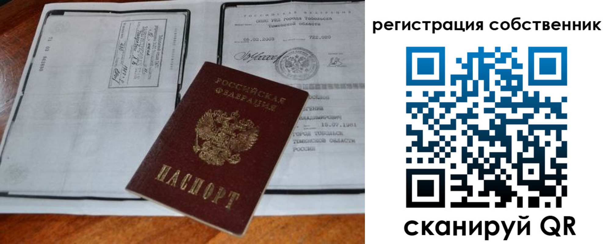 миграционный учет в Ноябрьске