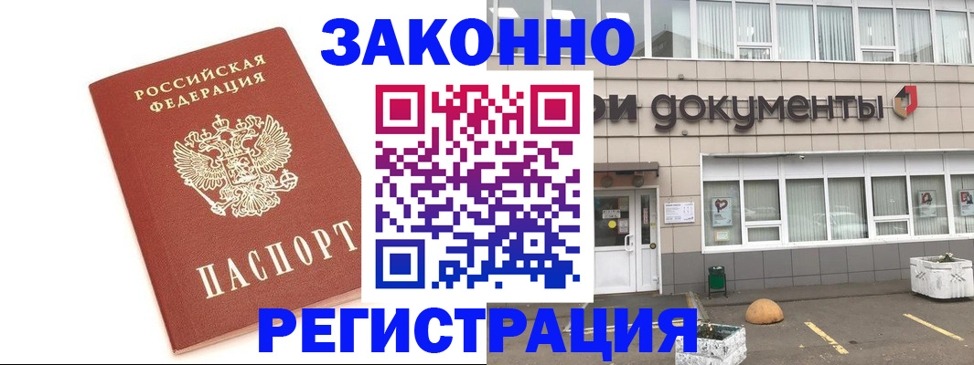 прописка поиск в Ноябрьске