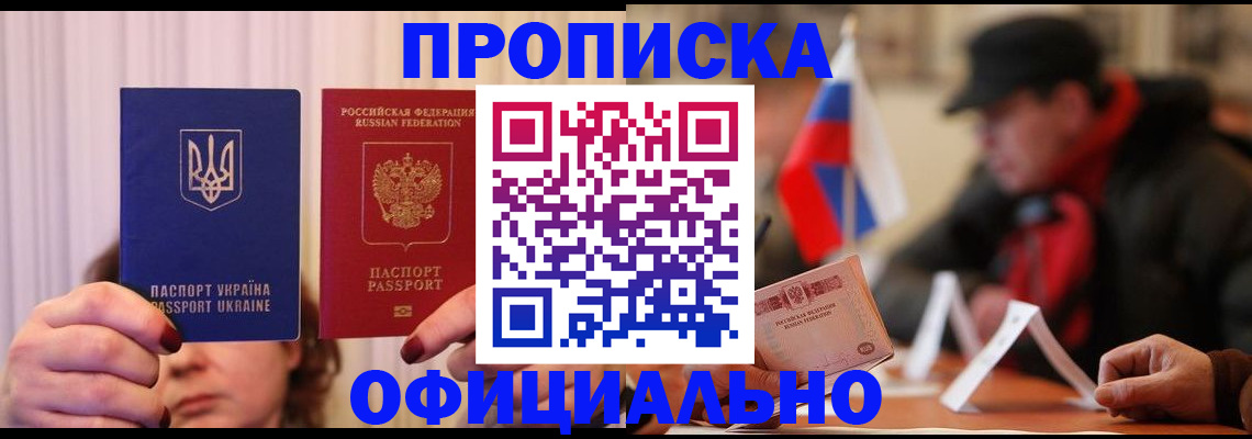 прописка иностранных граждан в Ноябрьске