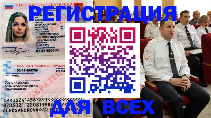 прописка гарантия в Ноябрьске