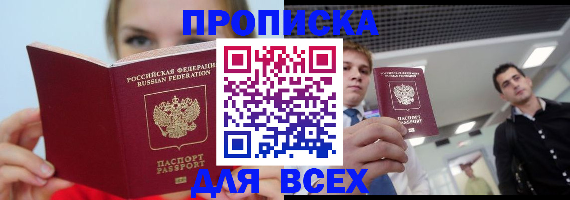 временная регистрация гарантия в Ноябрьске