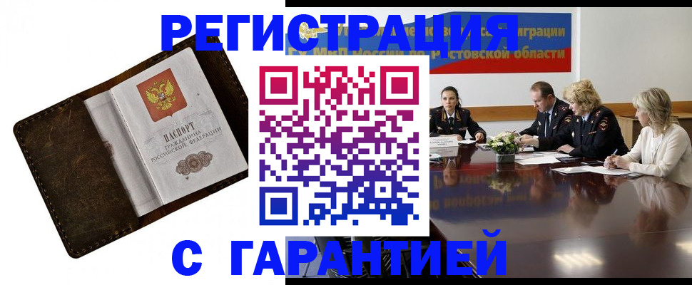 прописка ребенка в Ноябрьске