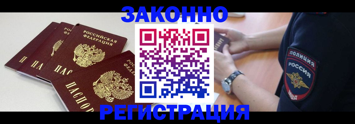 миграционный учет в Ноябрьске