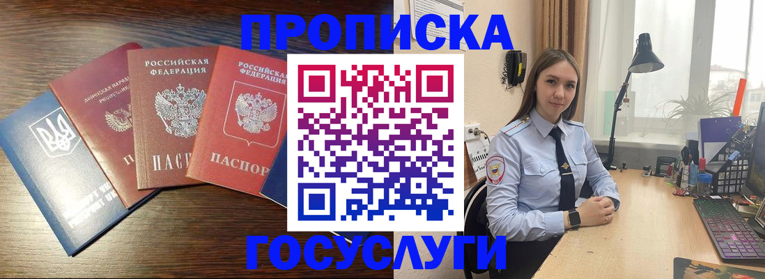 временная регистрация законно в Ноябрьске