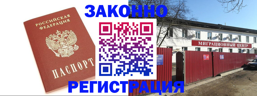 прописка ребенка в Ноябрьске
