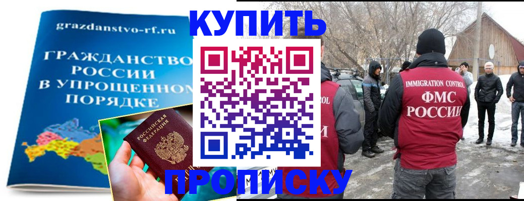 временная регистрация поиск в Ноябрьске