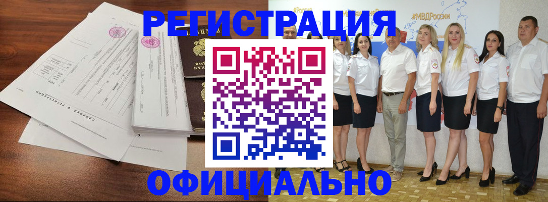 купить прописку в Ноябрьске