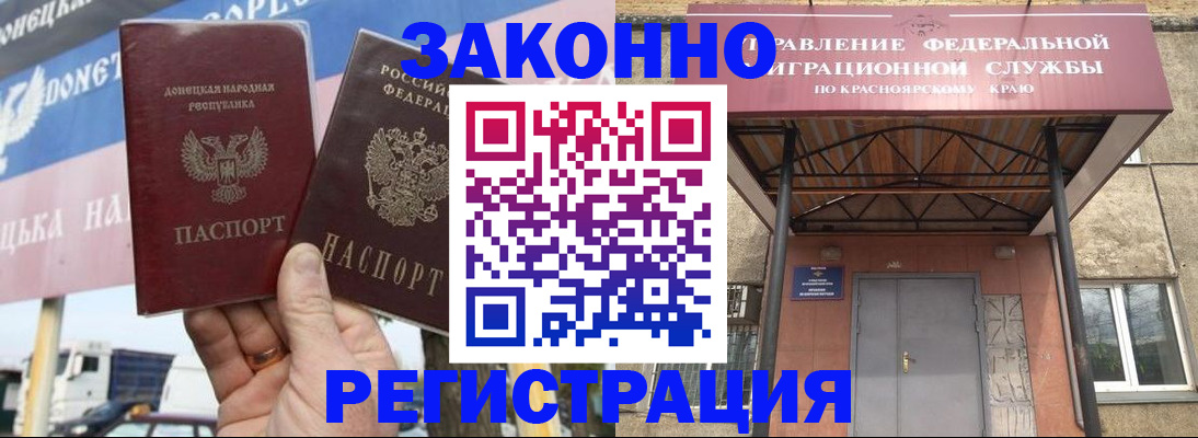 временная регистрация для школы в Ноябрьске